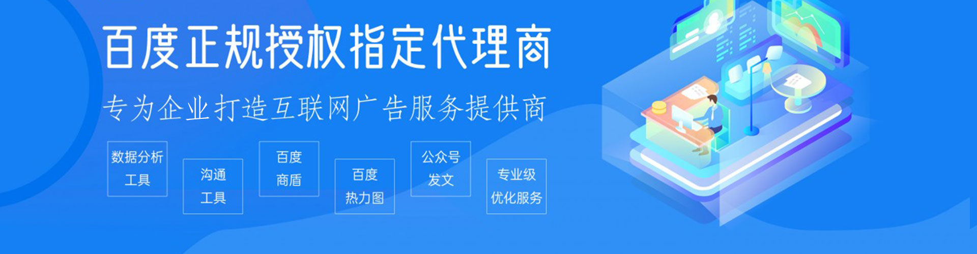 桂东百度竞价开户